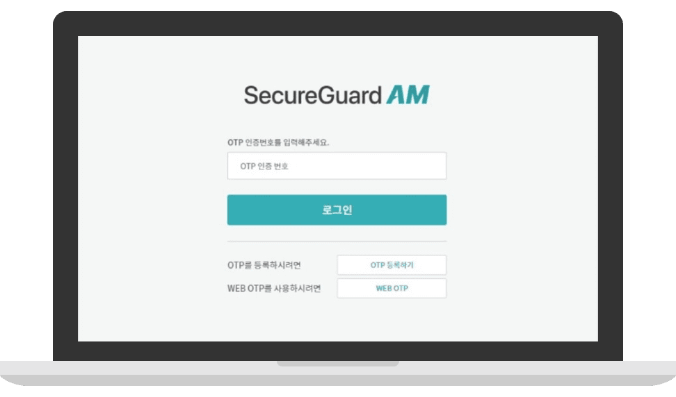 SecureGuard AM : NHN Cloud